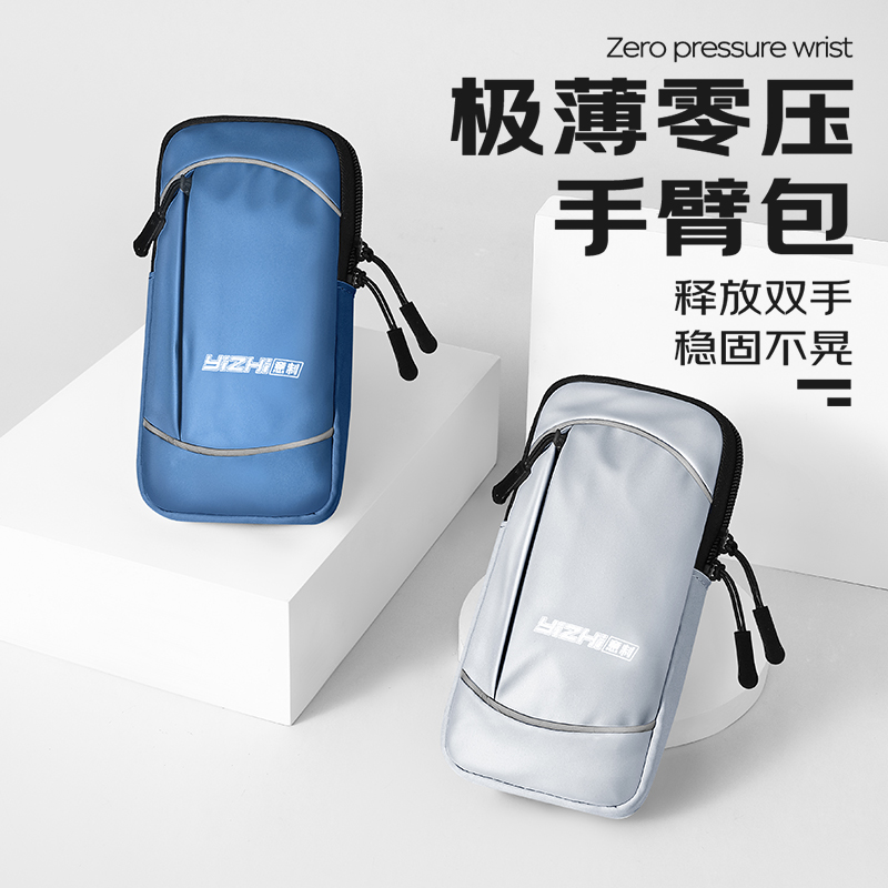 跑步手机臂包运动臂套男女健身