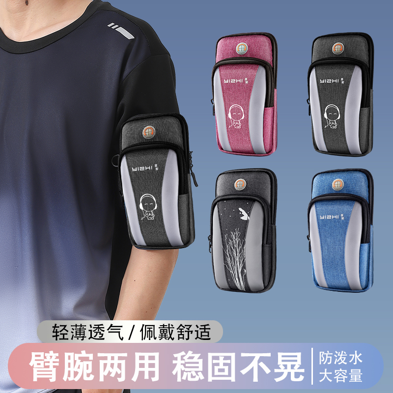 跑步手机臂包男女手机袋斜挎