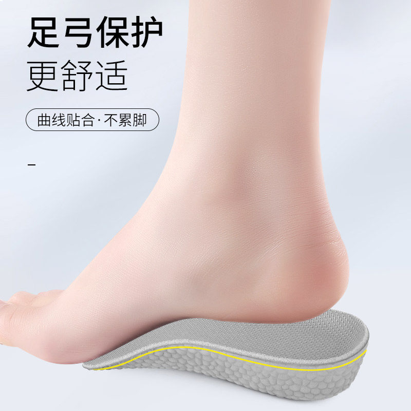남녀공용 팝콘 키높이 깔창 아치 지지대 발이 피곤하지 않게 부스트 충격흡수 보이지 않는 이너 높이 깔창