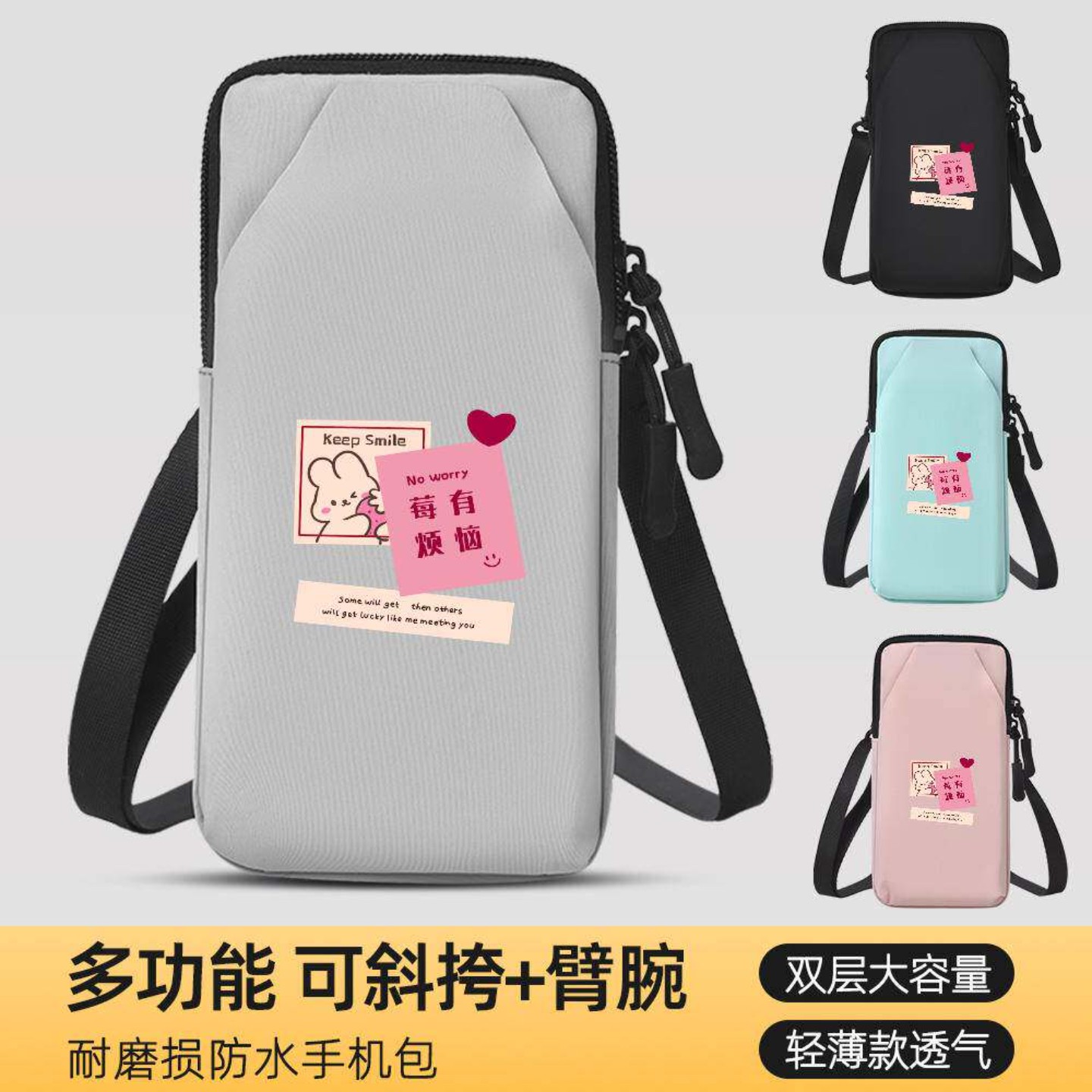 莓有烦恼跑步手机臂包健身装备多功能单肩斜挎包户外运动胳膊臂套