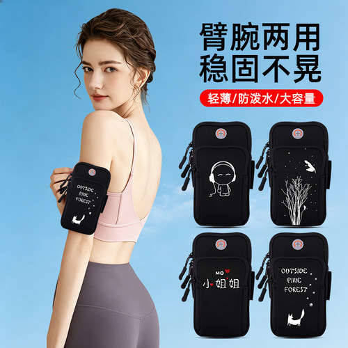 新款跑步手机臂包男女运动健身