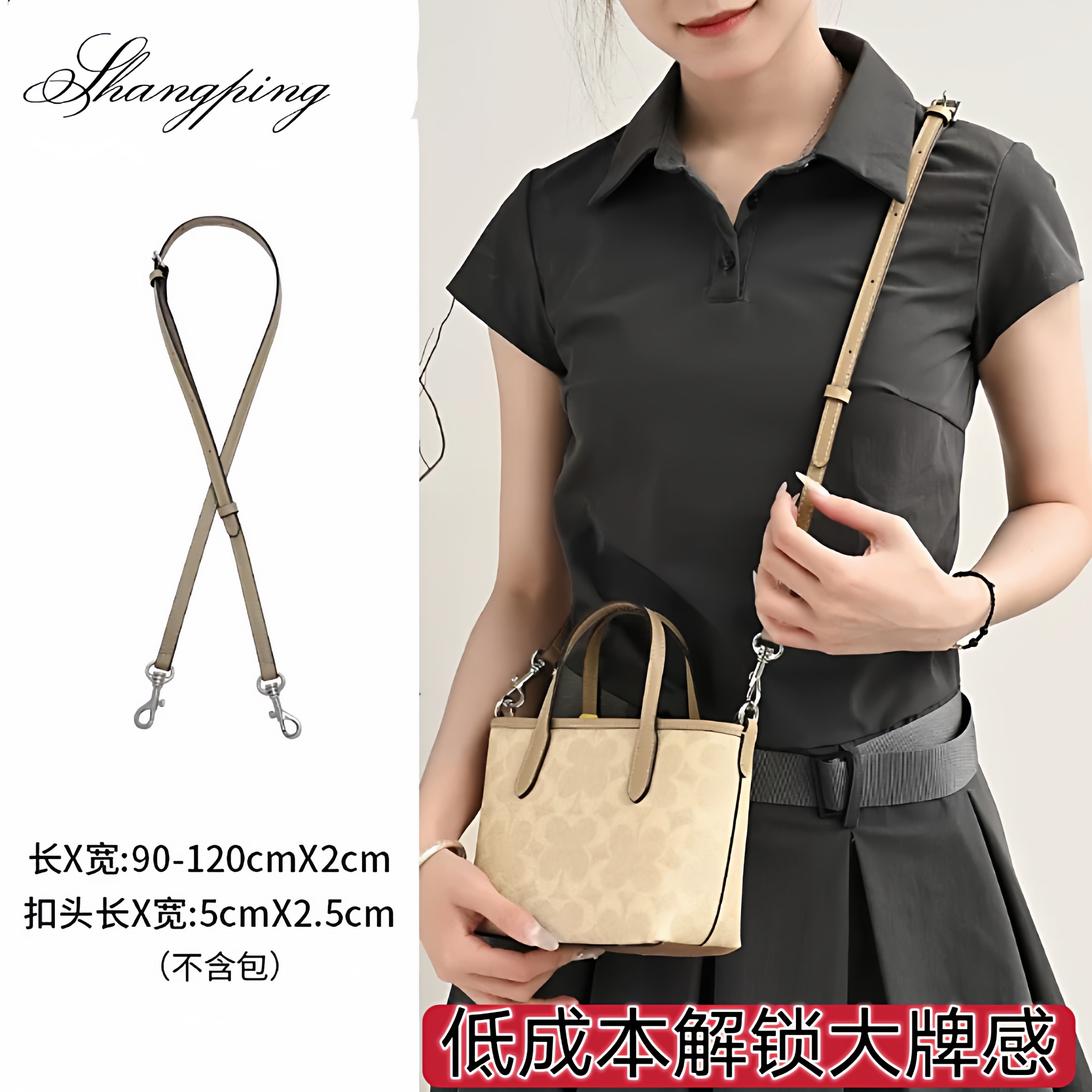 适用coah蔻池city15 23托特包肩带mini改造时尚斜挎单肩包带配件