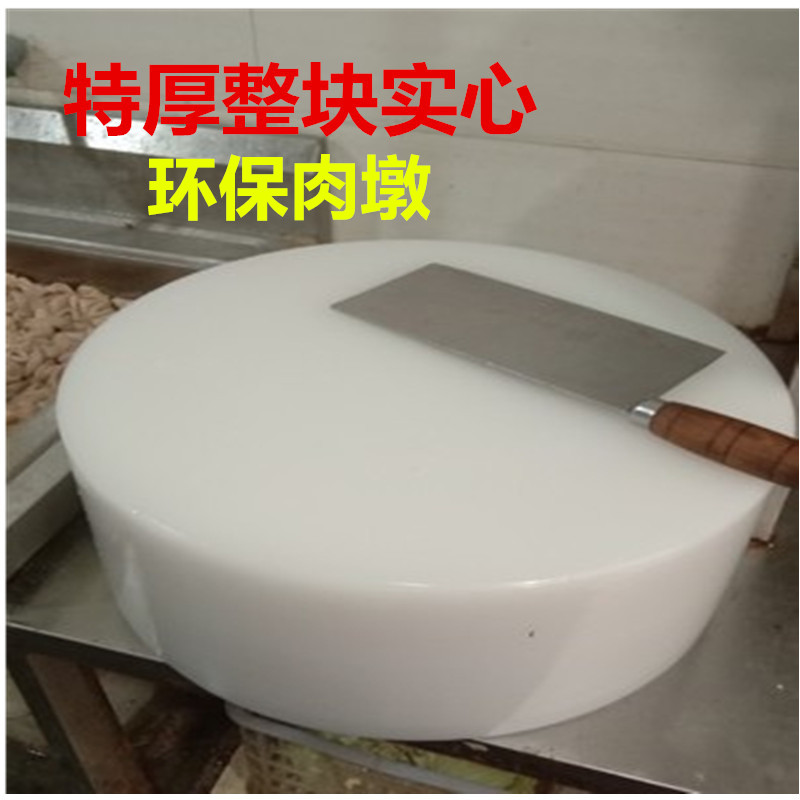 食品级圆形肉墩切菜板商用
