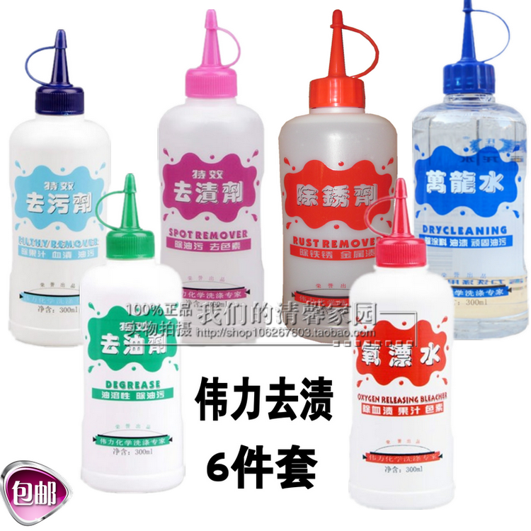Weili Scouring liquid oxygen Bleach Detergents Scouring agent Degreasing agent rust remover Water dragon Scouring suitin the Care cleaners/Sanitary napkins/Paper/Aromatherapy , Laundry detergent/Care agent , PCE  category - from Buy2taobao.com to provide professional Taobao agent buy service