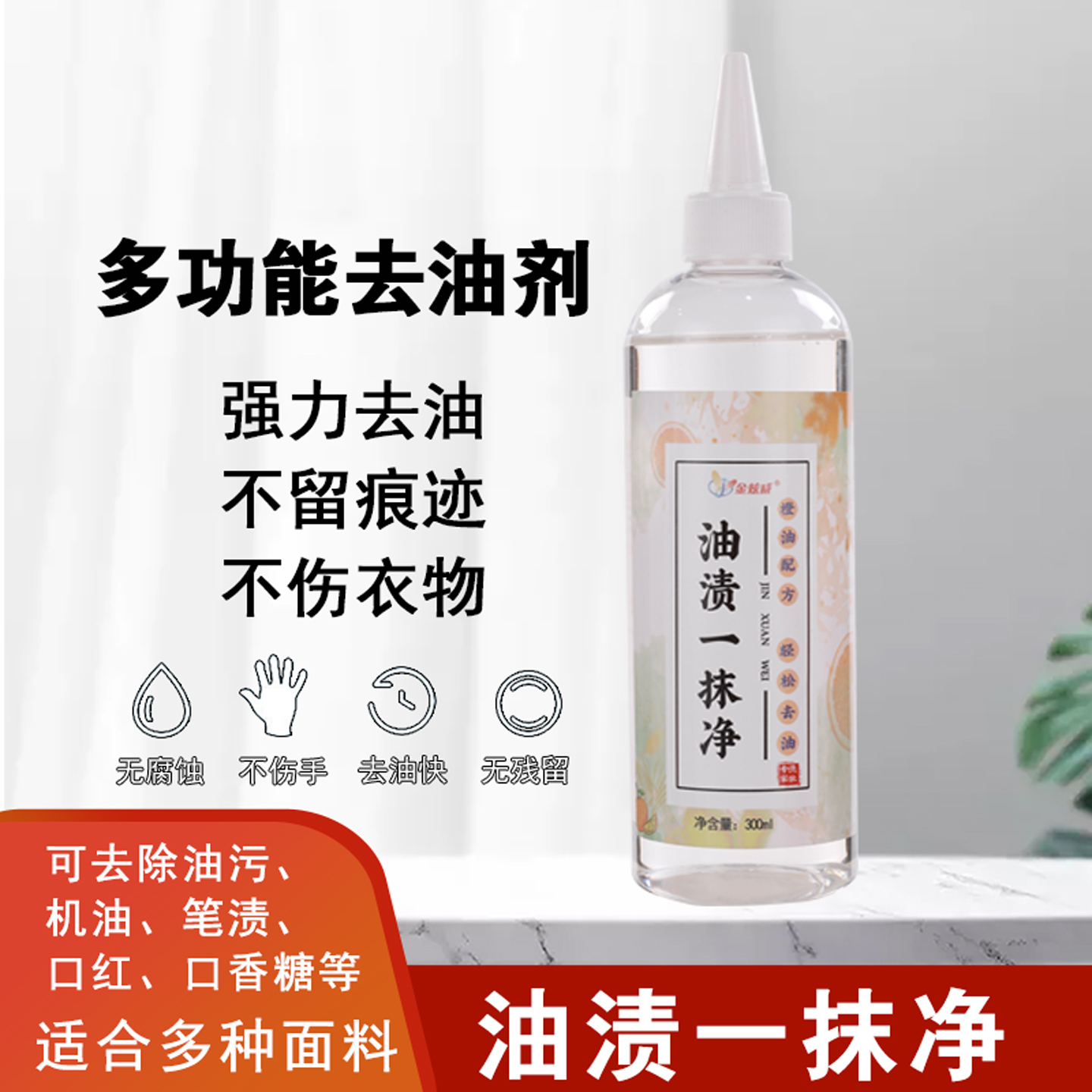 干洗店洗衣店同款去油渍不伤衣服