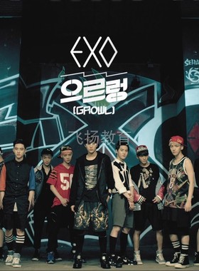 咆哮 growl EXO kpop 舞蹈分解教学 舞蹈教学 中文讲解 南舞团
