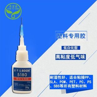 厂家直供5180胶水塑料金属专用胶水PP PC数据线专用皮革 PET POM