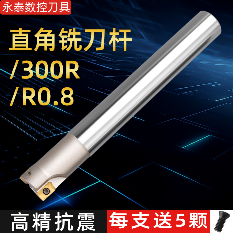 铣刀杆300R数控CNC加工中心抗震直角16 17 21R0.8加长1135铣刀杆 五金/工具 立铣刀 原图主图