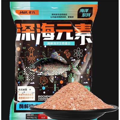 化氏2024新品饵料化绍新鱼食钓鱼用品鲫鱼鲤鱼深海元素鱼饵180克