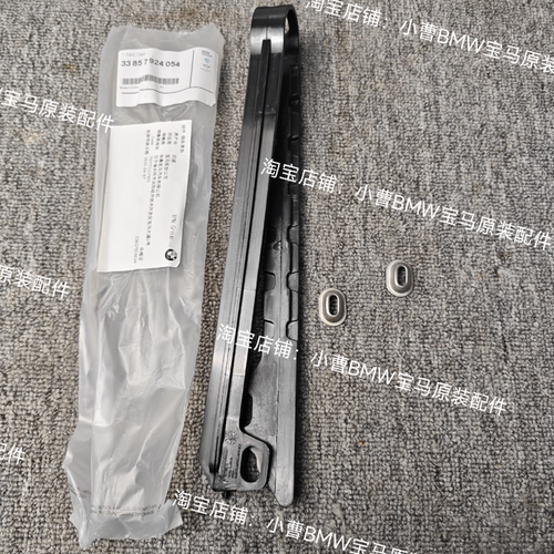 宝马摩托G310 原厂链条胶条 链条滑板宝链条胶，平叉护卡，护卡胶