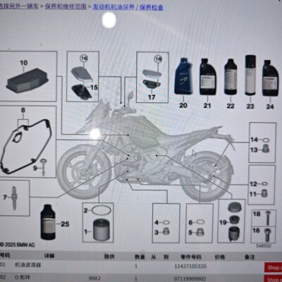 宝马水鸟R1300  adv gs保养用品 放油螺丝垫片