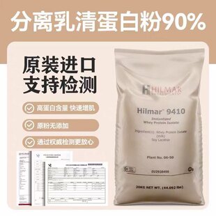 美国WPI90分离乳清蛋白粉健身增肌粉进口WPC80浓缩低脂高蛋白原粉