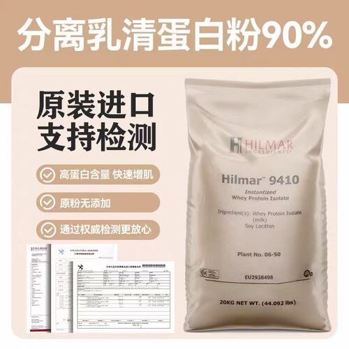 美国WPI90分离乳清蛋白粉健身增肌粉进口WPC80浓缩低脂高蛋白原粉