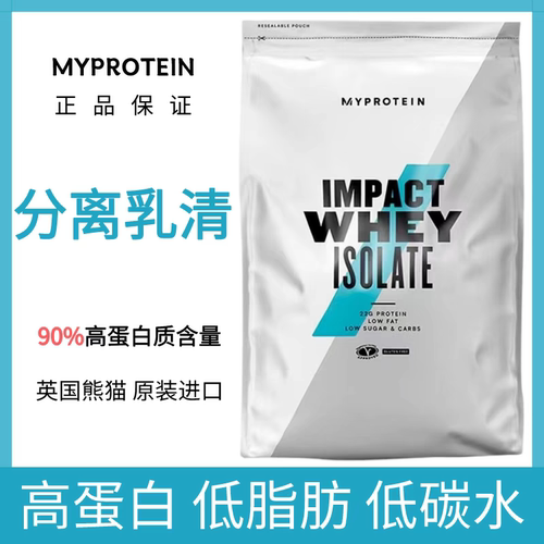 Myprotein熊猫分离乳清蛋白粉增肌蛋白质粉健身男女2.2磅/1kg