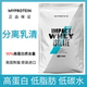 Myprotein熊猫分离乳清蛋白粉增肌蛋白质粉健身男女2.2磅 1kg