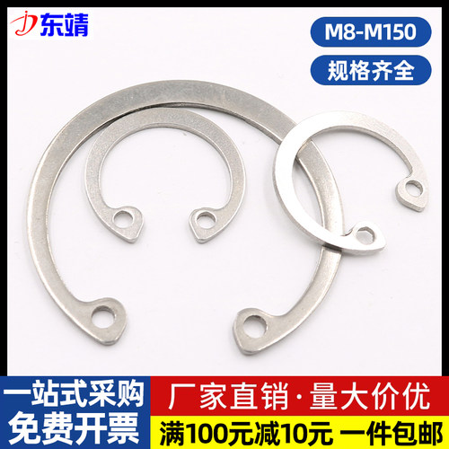 304不锈钢内卡孔用挡圈厂家直销