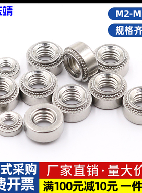 不锈钢CLS304/316/SP不锈铁压铆螺母钣金英美制板M2M3M4M5M6M8M10