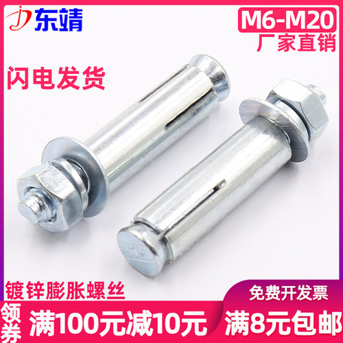 镀锌膨胀螺丝M6M8M10M12M16M20