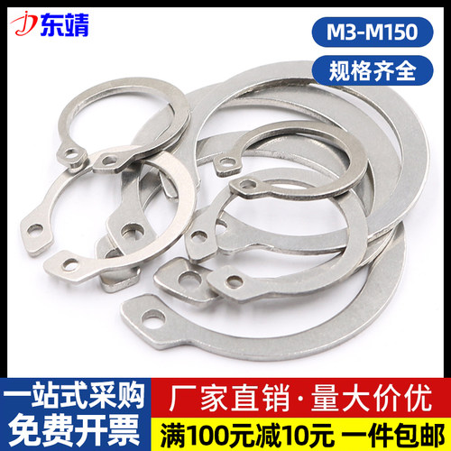 外卡卡簧弹性挡圈卡环轴用不锈钢
