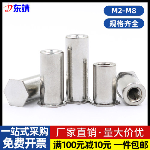 不锈钢盲孔压铆螺柱压板
