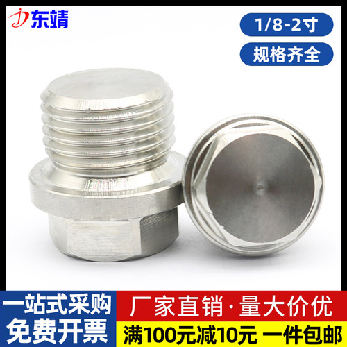 304不锈钢外六角带边堵头
