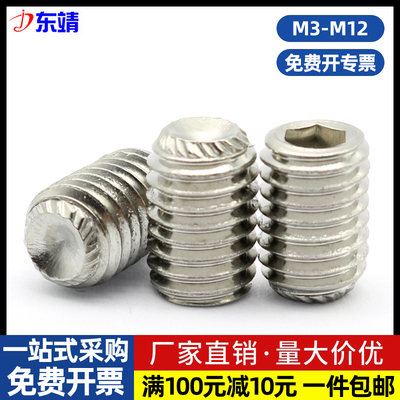 上海304不锈钢滚花凹端紧定螺丝