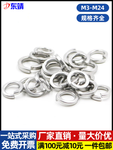 316不锈钢弹簧垫圈弹簧垫圈弹簧垫圈服务生M3 M24