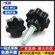 七星旋钮头把手胶木螺丝7星形梅花手柄手拧螺栓M4M5M6M8M10M12
