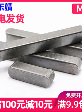 M2M3M4M5M6M8M10M12M16M18M20本色平键销/方销/A型键销GB1096