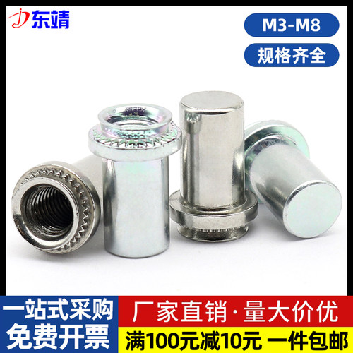 防水密封压铆螺母厂家批发