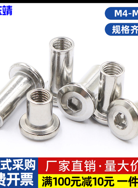 304不锈钢镀镍斜平头倒边家具内六角对锁夹板对接螺母帽M34M5M6M8