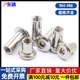 304不锈钢镀镍斜平头倒边家具内六角对锁夹板对接螺母帽M34M5M6M8