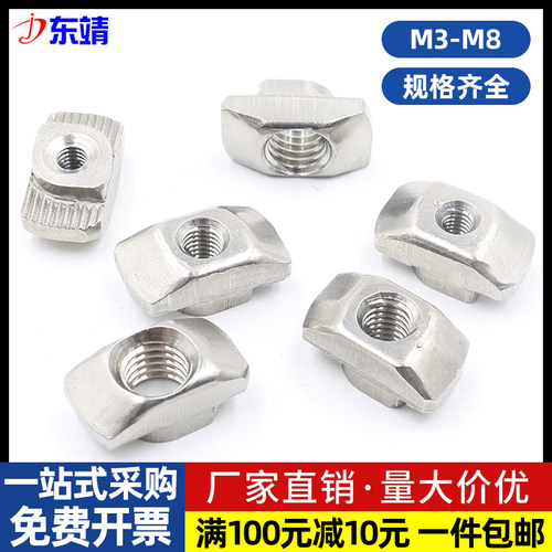 铝型材专用欧标T型螺母厂家批发