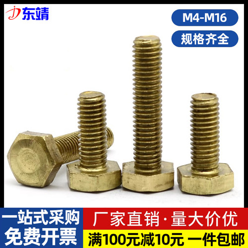 上海铜厂家直销外六角螺丝