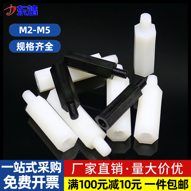 尼龙六角单头柱厂家直销