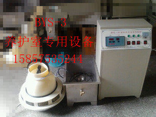 BYS-3养护室三件套温湿度控制仪 SCH-P型负离子加湿器 加热水箱