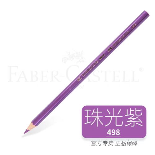不易折断水溶性彩铅辉柏嘉易上色