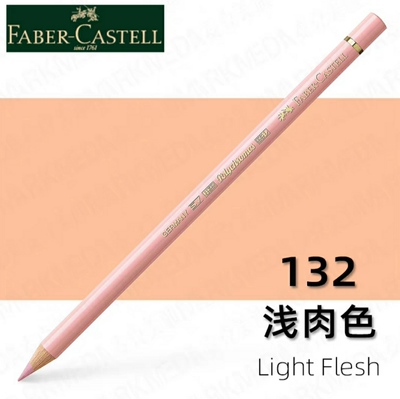 辉柏嘉油性彩铅耐光度高