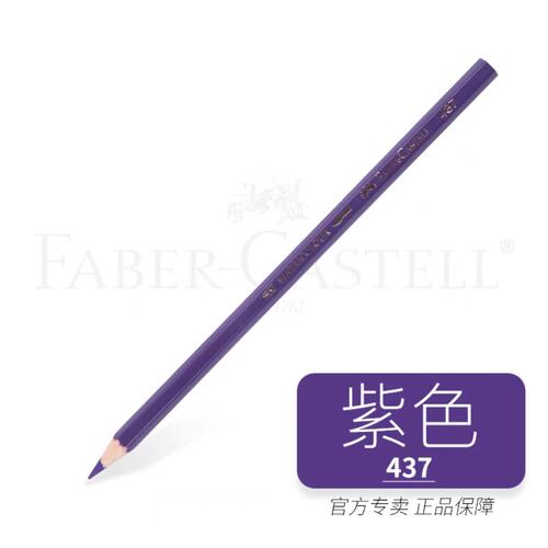 易上色水溶性彩铅辉柏嘉不易折断