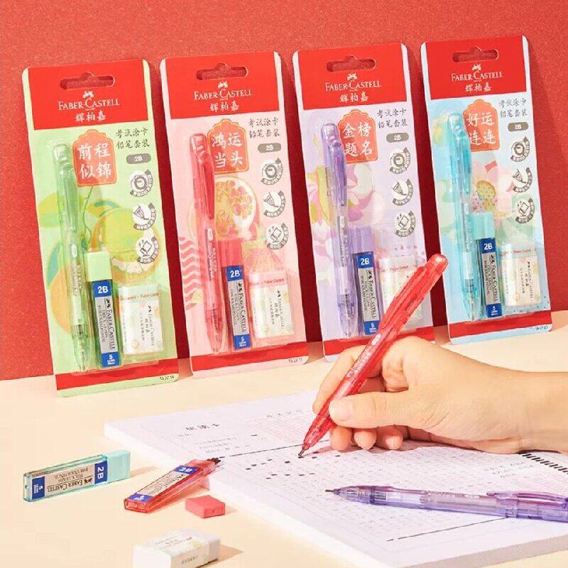 辉柏嘉2B活动铅笔1支装识别度高