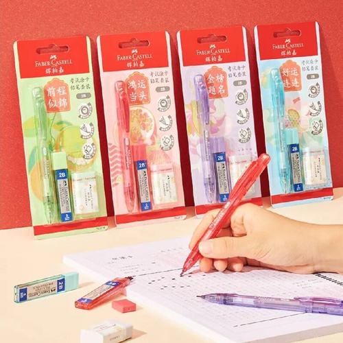 辉柏嘉2B活动铅笔1支装识别度高