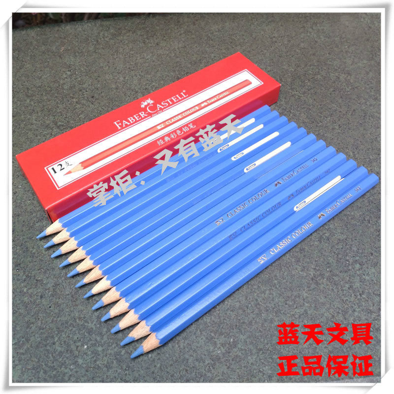 德国辉柏嘉  342浅群青色经典油性彩色铅笔 群青彩铅(满55包邮)