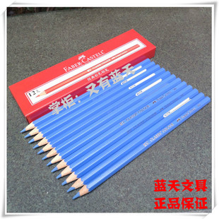 德国辉柏嘉 342浅群青色经典油性彩色铅笔 群青彩铅(满55包邮)