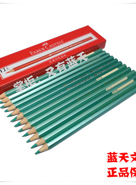 德国辉柏嘉  394珠光绿色经典油性彩色铅笔 有闪点(满55包邮）