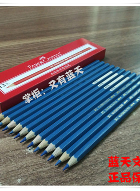 德国辉柏嘉  449深湖蓝色水溶性彩色铅笔（满55包邮）