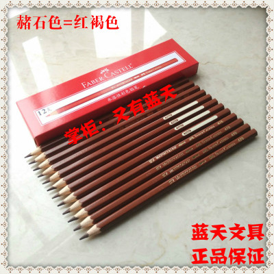 易上色水溶性彩铅辉柏嘉不易折断