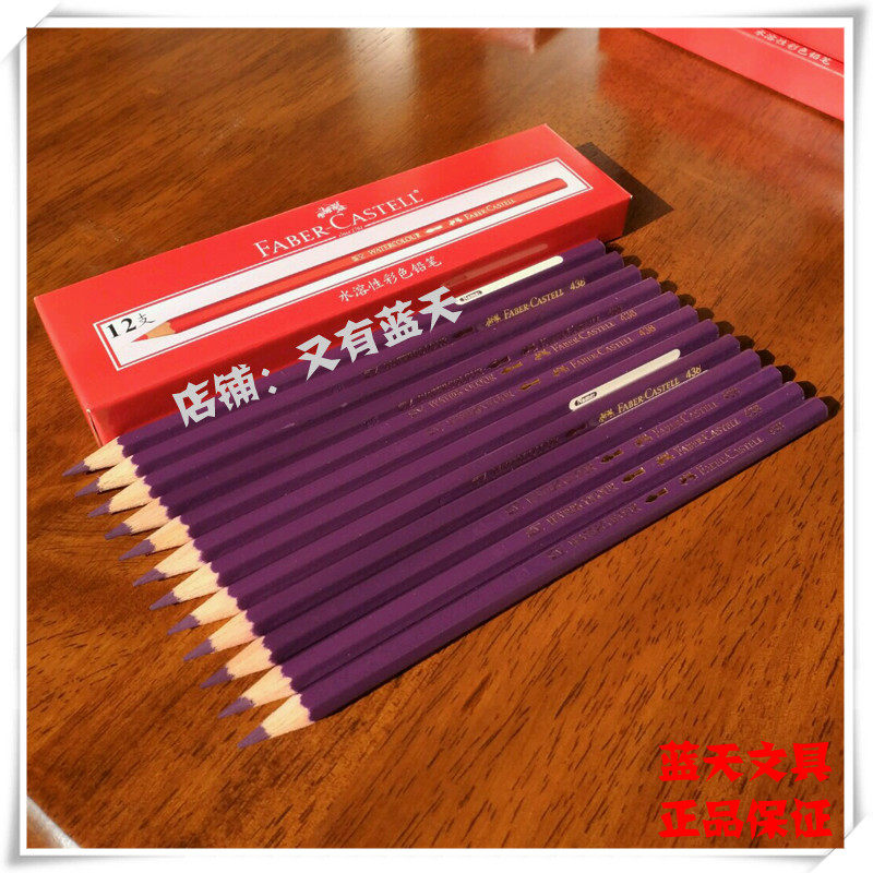 德国辉柏嘉  438樱桃色水溶性彩色铅笔 樱桃红彩铅(满55包邮)