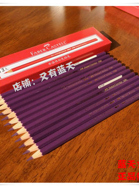 易上色水溶性彩铅辉柏嘉不易折断
