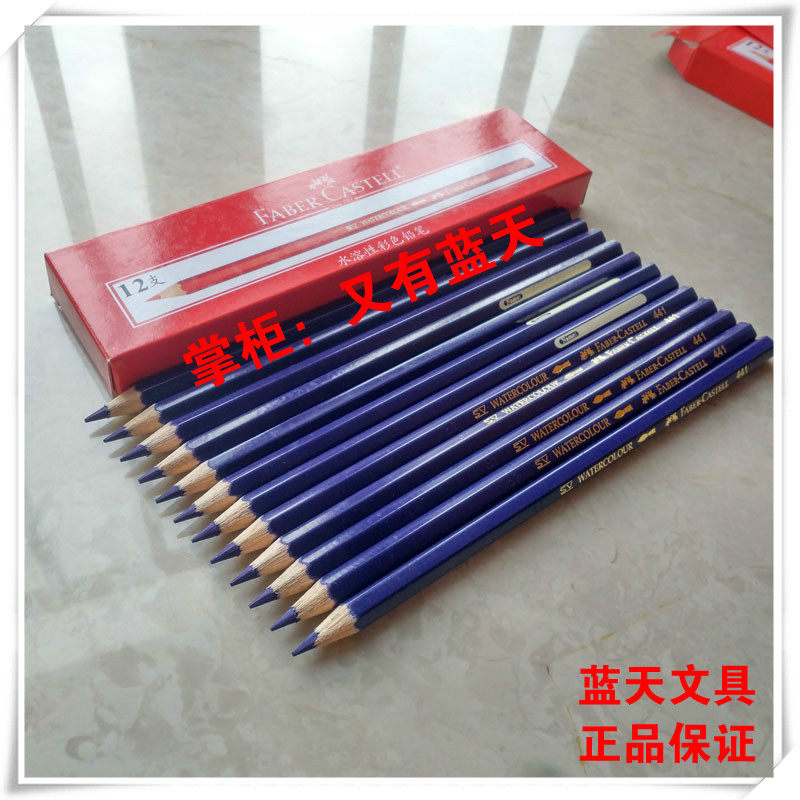 德国辉柏嘉  441得夫特蓝色水溶性彩色铅笔(满55包邮)