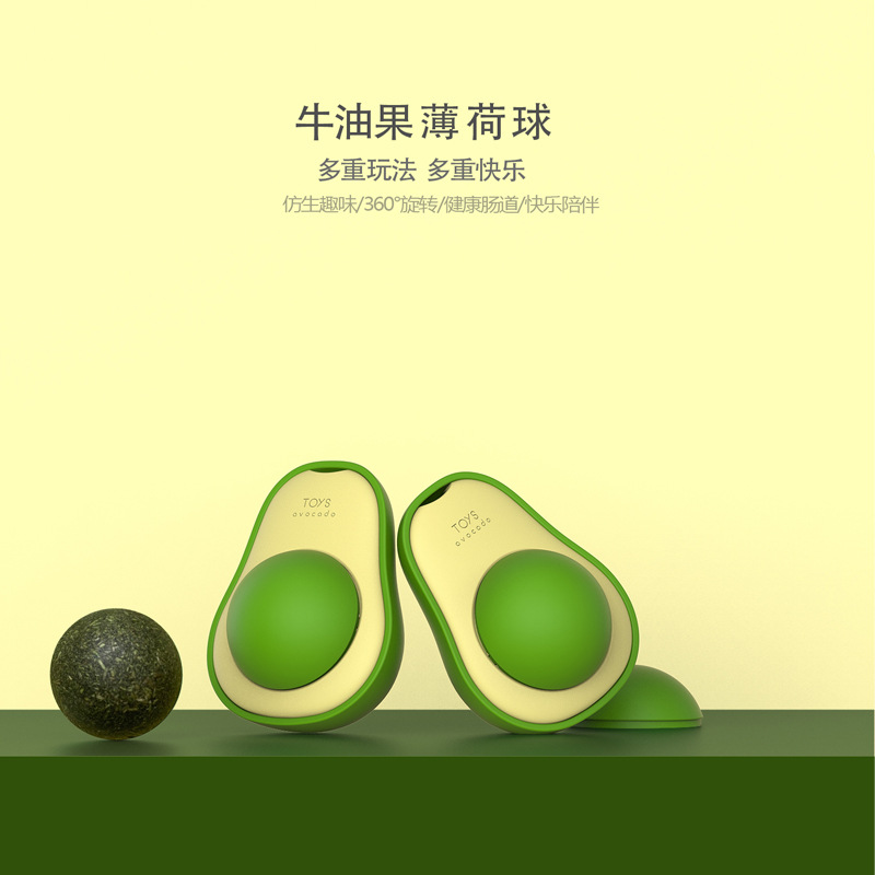 现货牛油果型旋转自嗨逗猫薄荷球虫瘿果舔舔乐磨牙洁齿逗猫玩具球